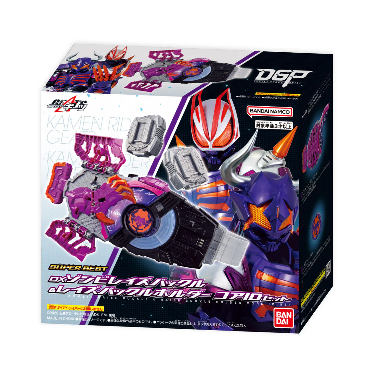 SUPER BEST DX Zombie Raise Buckle, Raise Buckle Holder & Core ID Set - Image 9