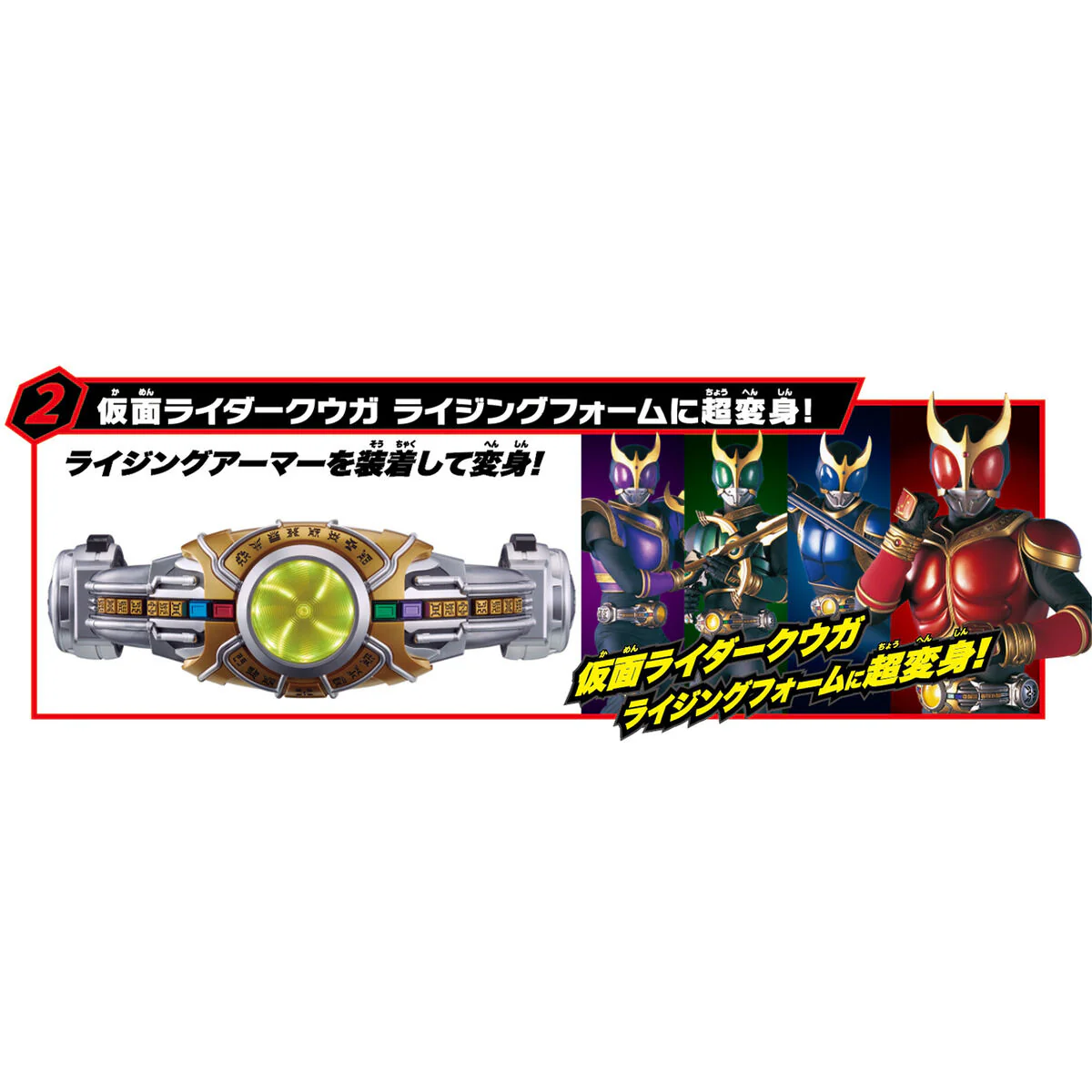 SUPER BEST EX DX Henshin Belt Arcle Rising Set - Image 3