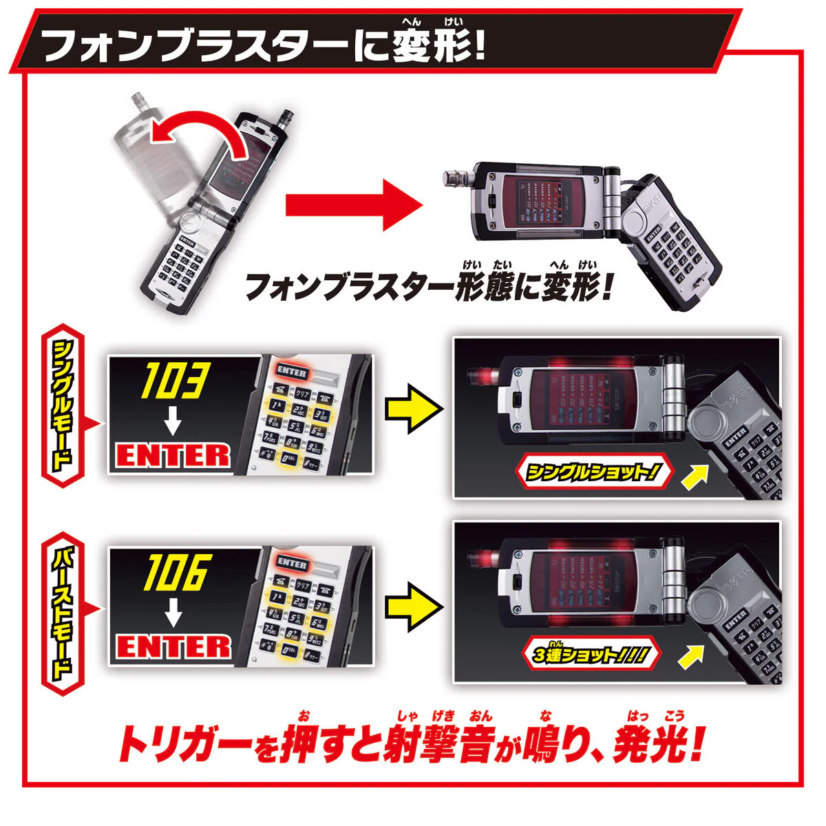 SUPER BEST DX Faiz Driver - Image 3