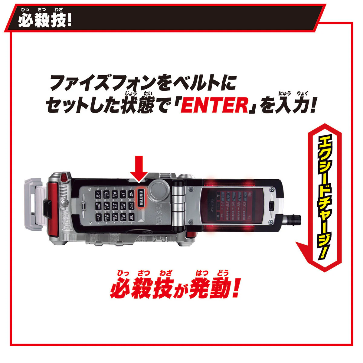 SUPER BEST DX Faiz Driver - Image 4