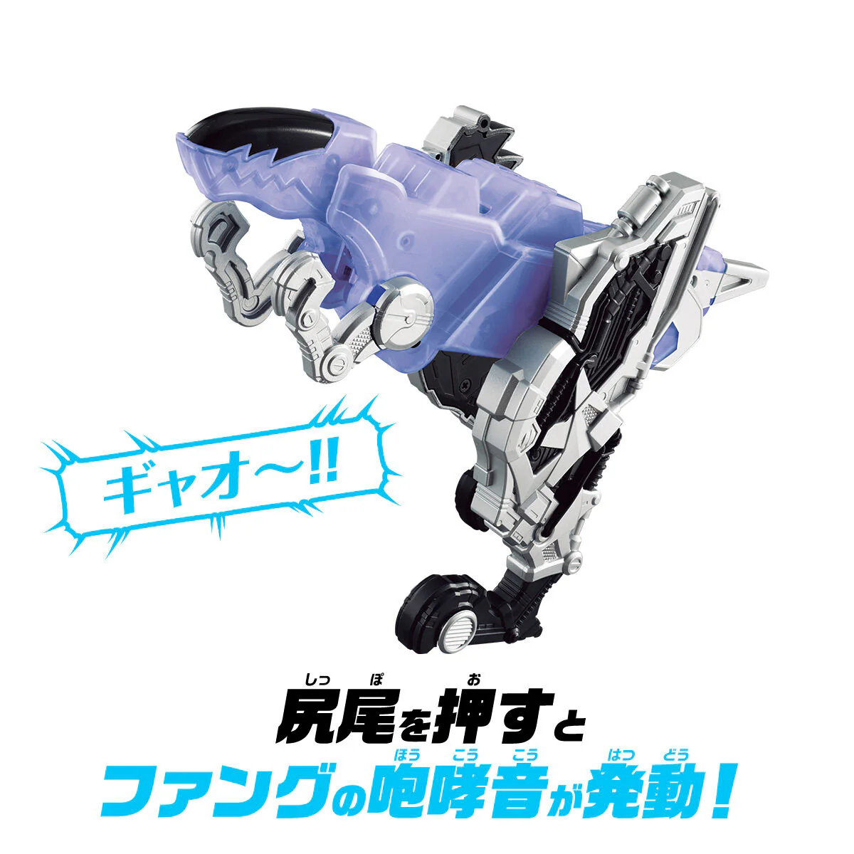 SUPER BEST Transforming Gaia Dinosaur DX Fang Memory - Image 4