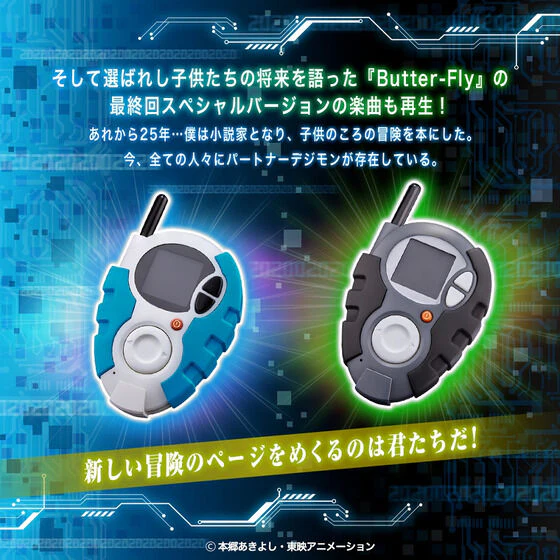 Super Complete Selection Animation D-3 - Daisuke Motomiya Ver - Image 11