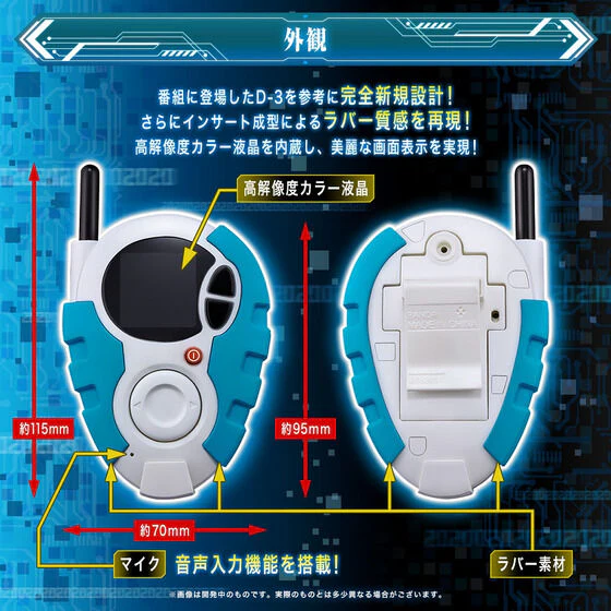 Super Complete Selection Animation D-3 - Daisuke Motomiya Ver - Image 5