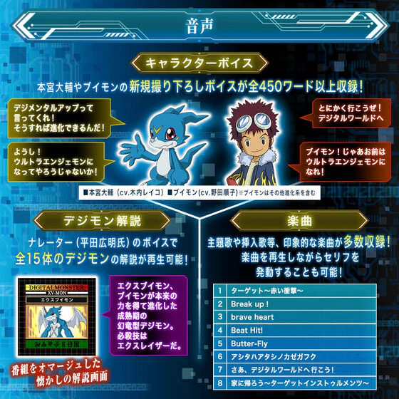 Super Complete Selection Animation D-3 - Daisuke Motomiya Ver - Image 6