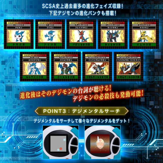 Super Complete Selection Animation D-3 - Daisuke Motomiya Ver - Image 9