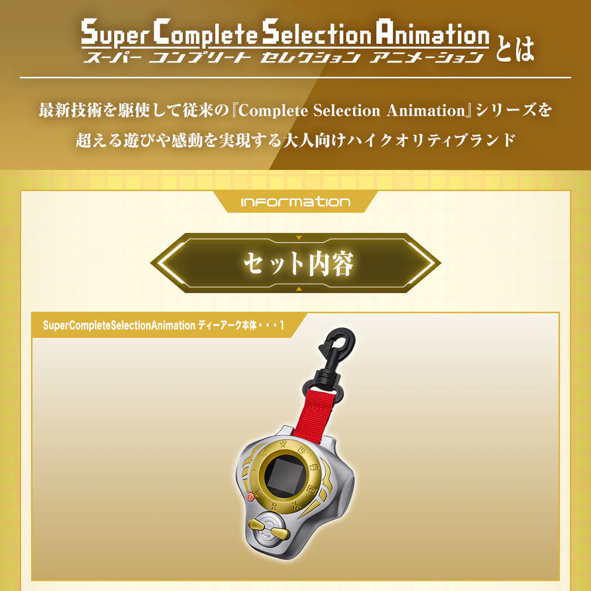Super Complete Selection Animation D-Ark - Hiroto Matsuda Ultimate Ver - Image 2