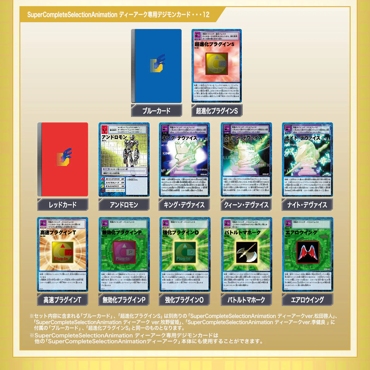 Super Complete Selection Animation D-Ark - Hiroto Matsuda Ultimate Ver - Image 3