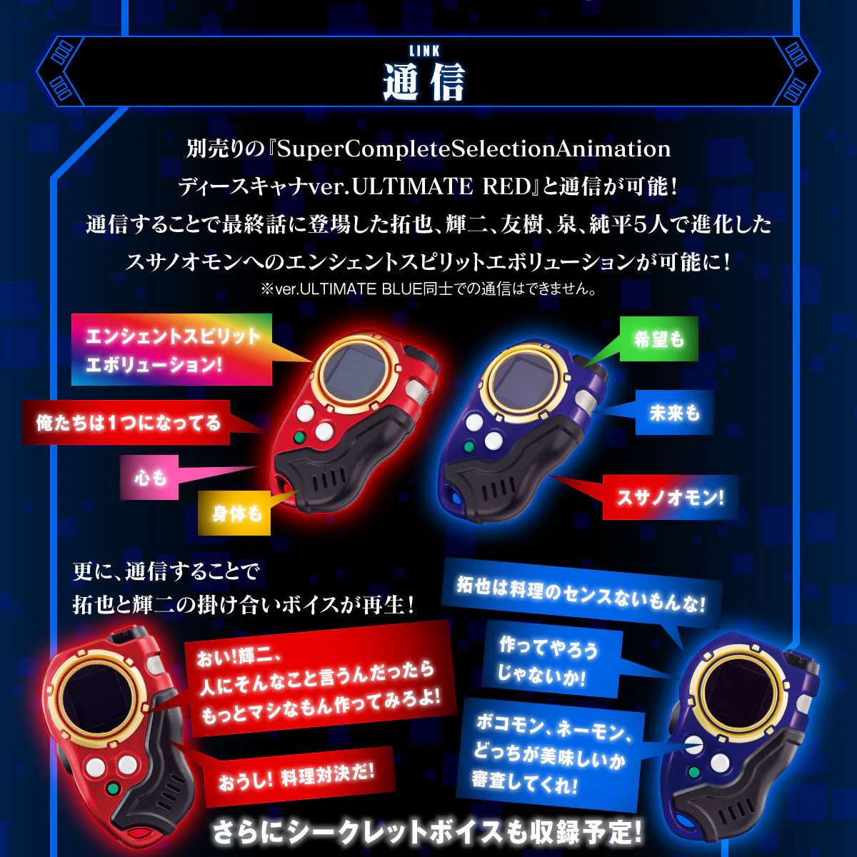 Super Complete Selection Animation D-Scanner - Ultimate Blue - Image 10