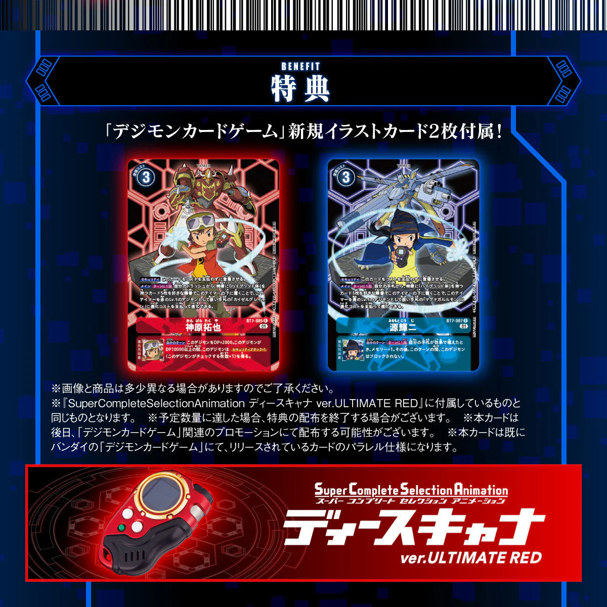 Super Complete Selection Animation D-Scanner - Ultimate Blue - Image 11