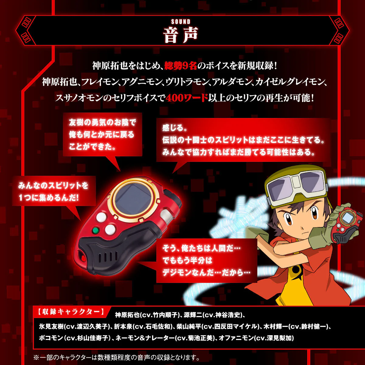 Super Complete Selection Animation D-Scanner - Ultimate Red - Image 5