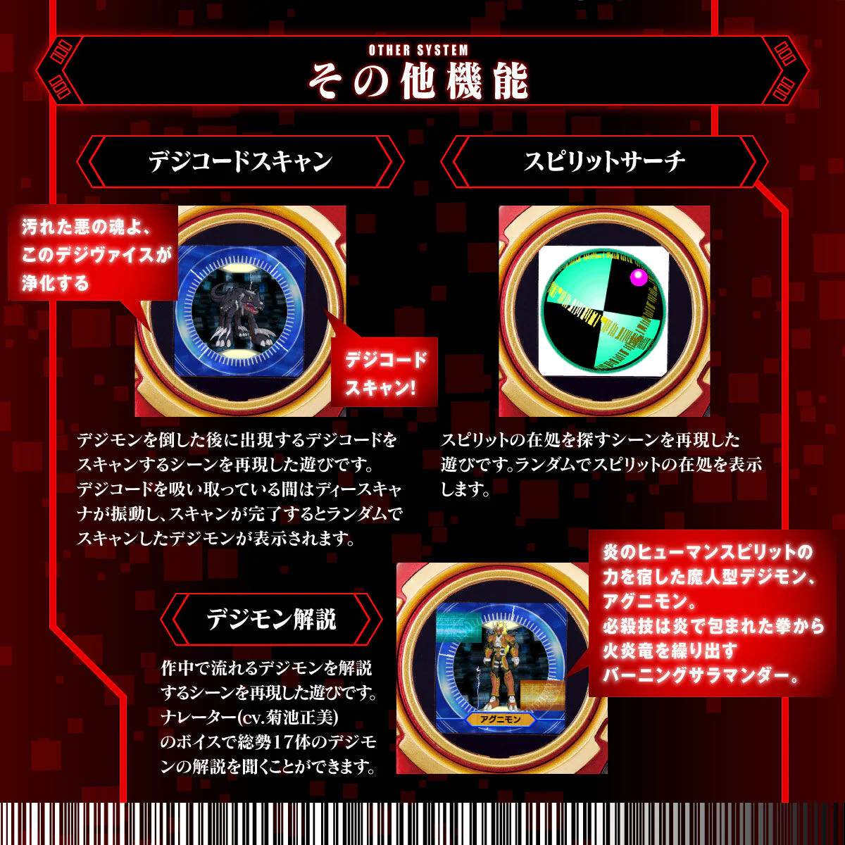 Super Complete Selection Animation D-Scanner - Ultimate Red - Image 9