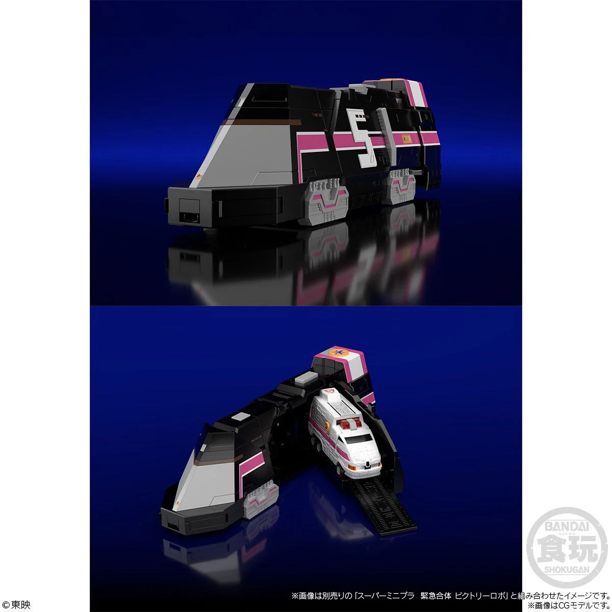 Super Minipla GoGoV Grand Liner - Image 6