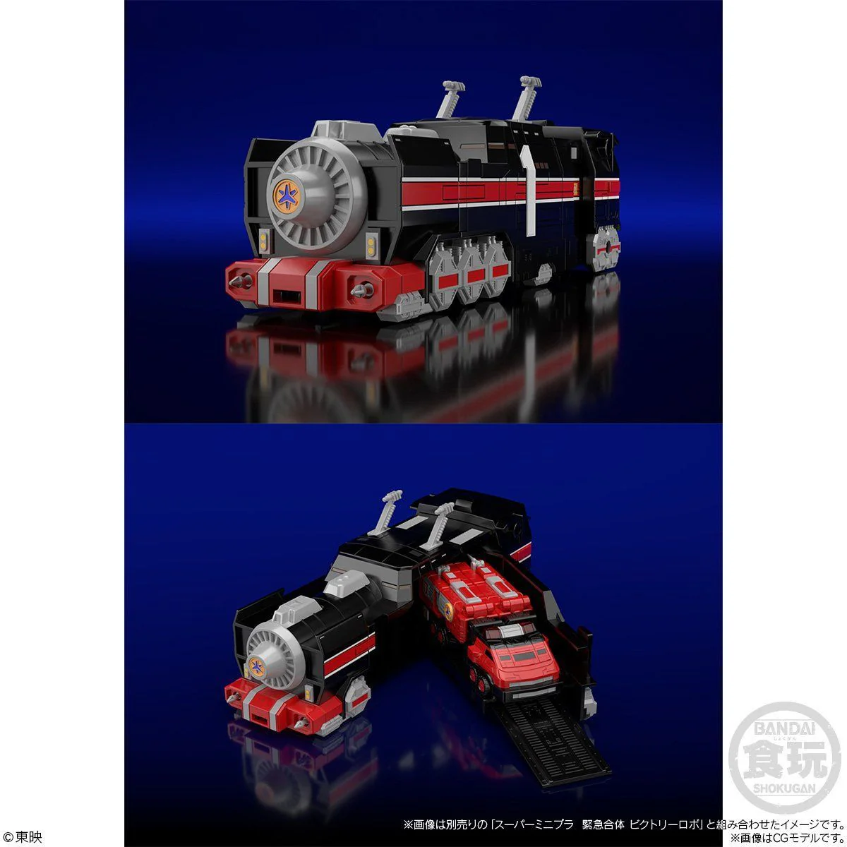 Super Minipla Grand Liner (Reissue) - Image 2