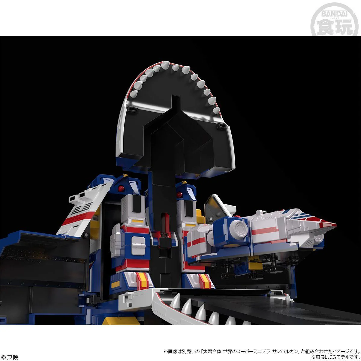 Super Minipla Jaguar Vulcan (Reissue) - Image 9