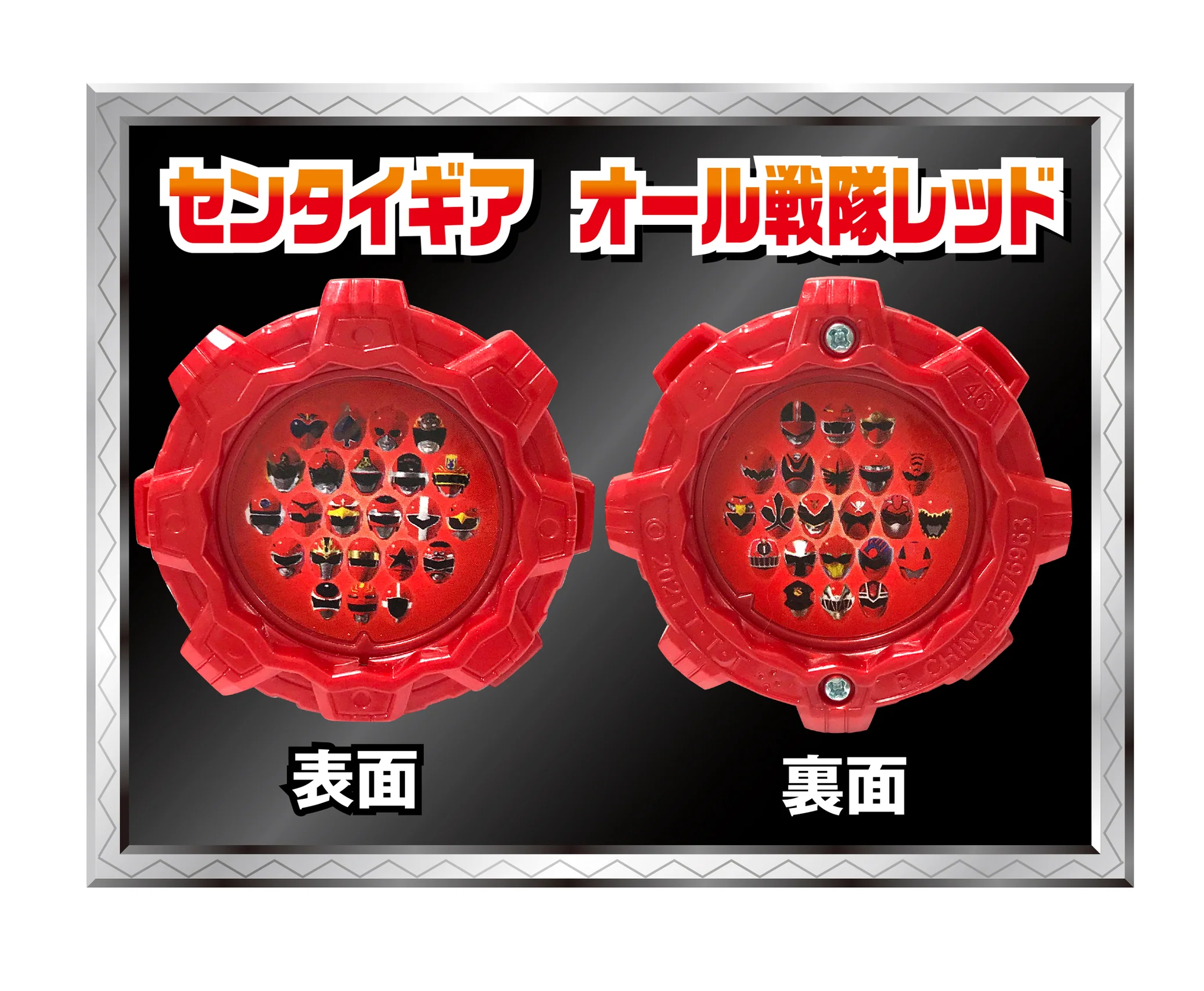 Super Sentai 2021 Movie Collection & All Sentai Red Sentai Gear - Image 3