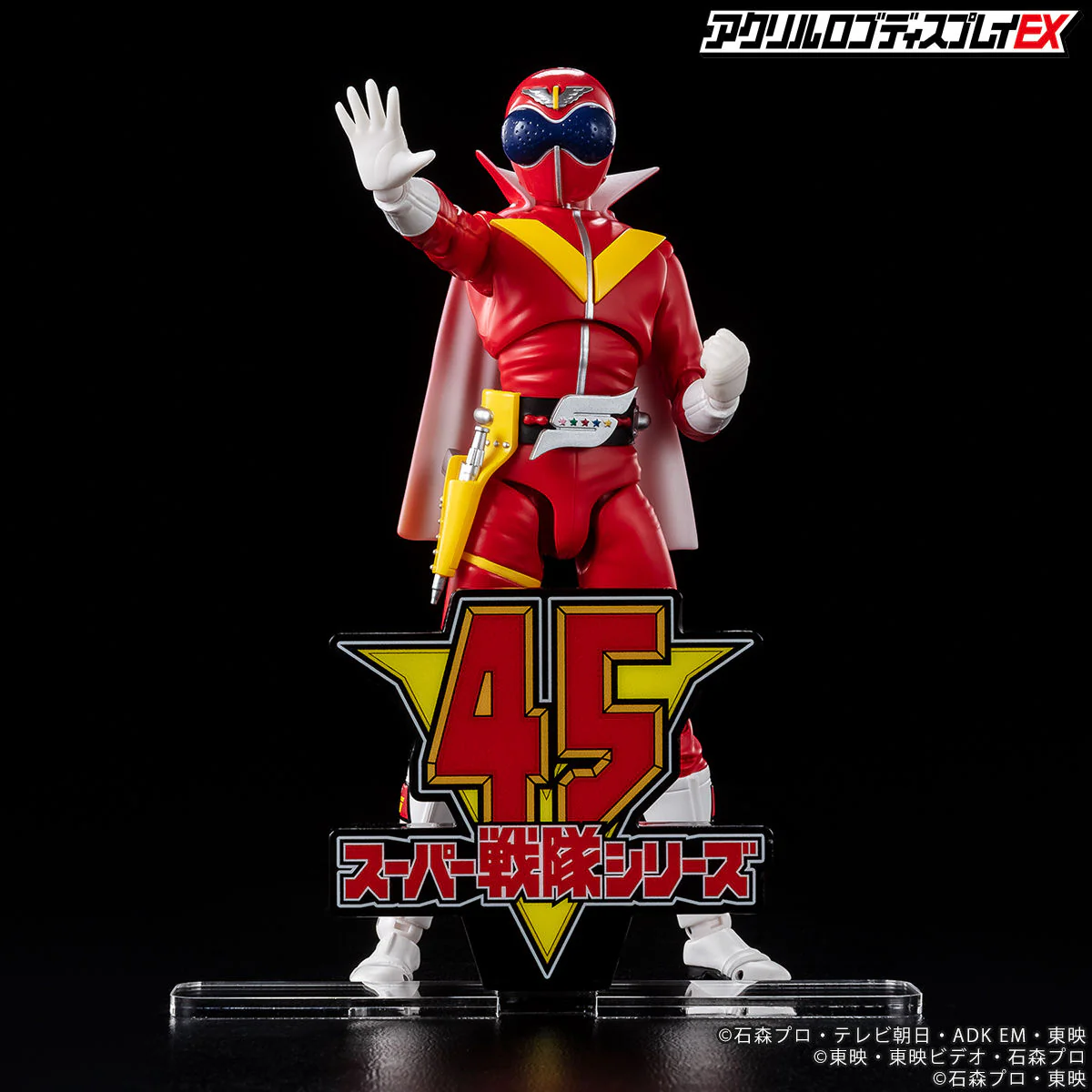 Super Sentai 45th Anniversary Logo Display - Image 4
