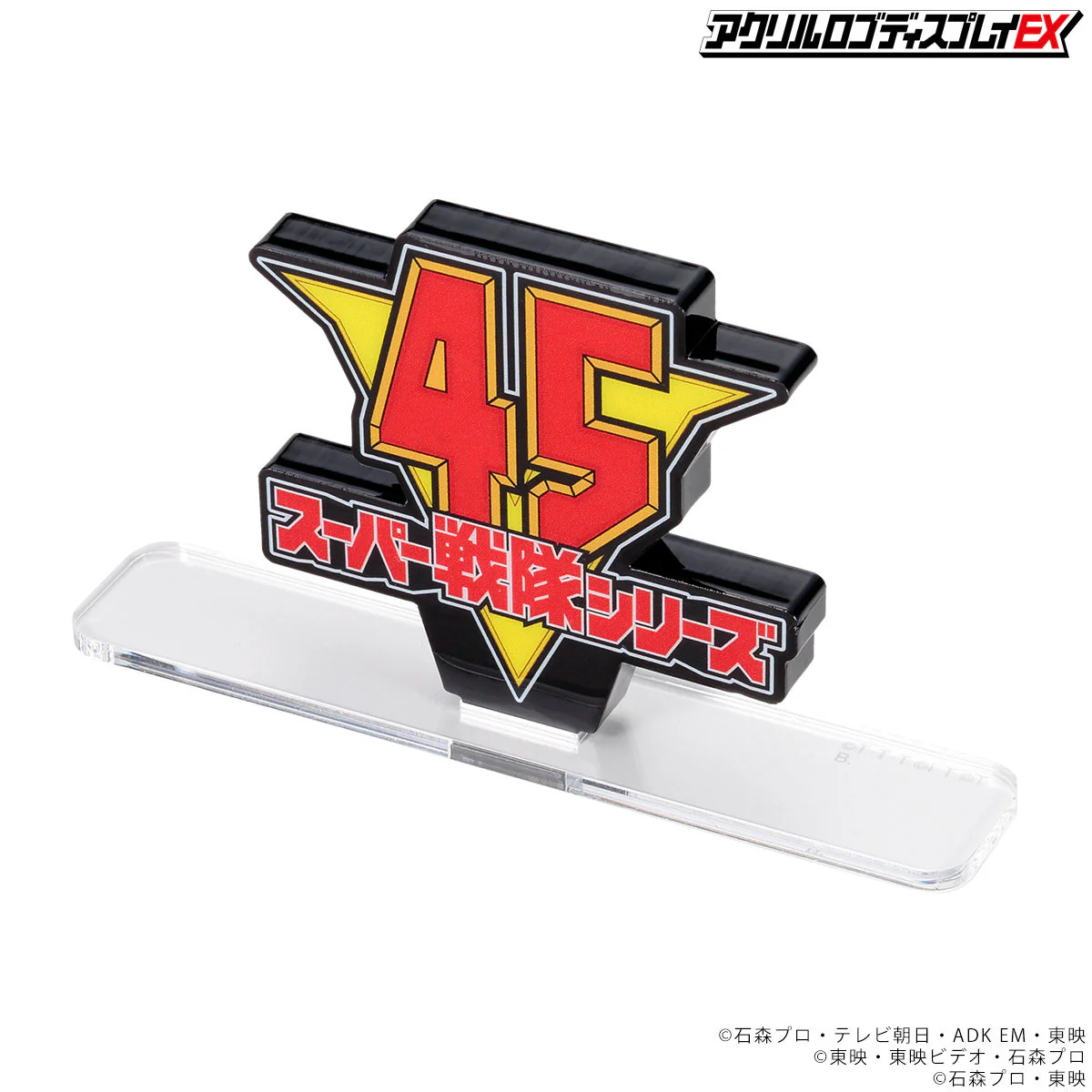 Super Sentai 45th Anniversary Logo Display - Image 7