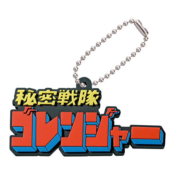 Super Sentai Logo Rubber Mascots 01 - Image 2