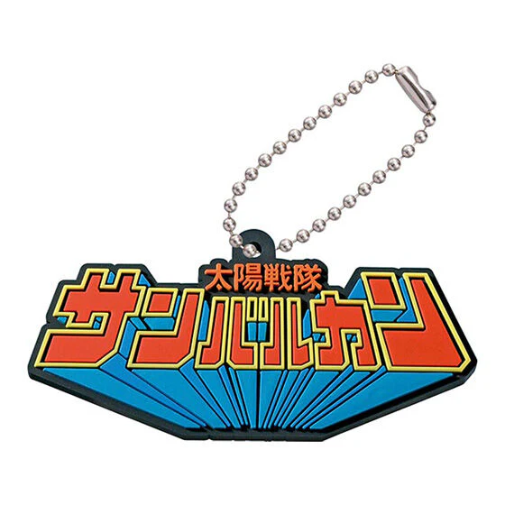 Super Sentai Logo Rubber Mascots 01 - Image 3