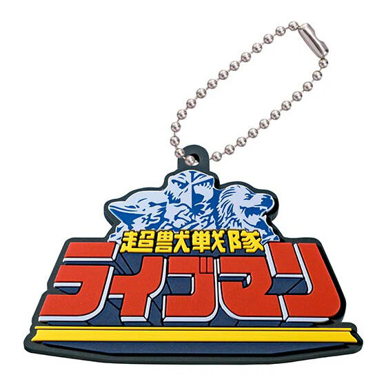 Super Sentai Logo Rubber Mascots 01 - Image 4