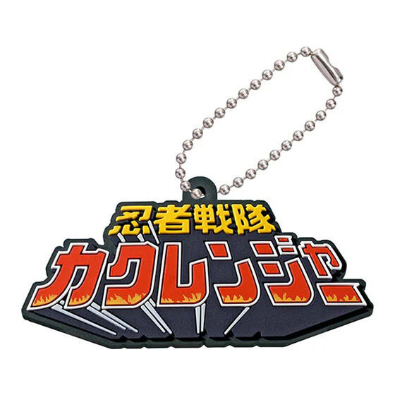 Super Sentai Logo Rubber Mascots 01 - Image 7