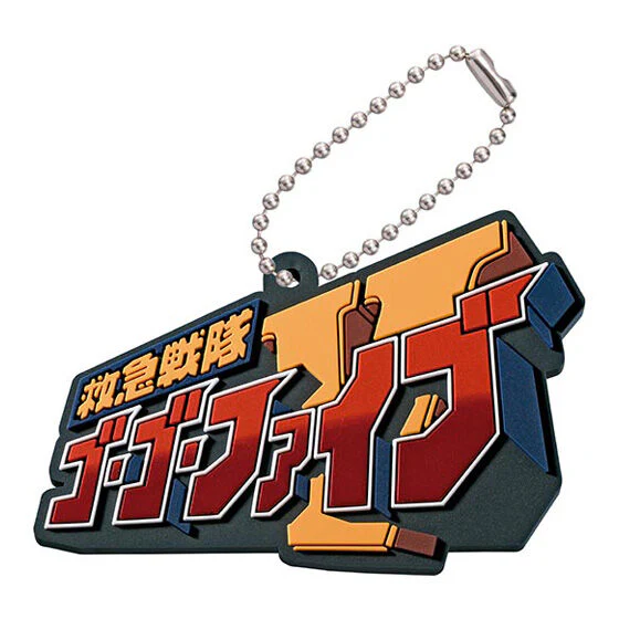 Super Sentai Logo Rubber Mascots 01 - Image 9