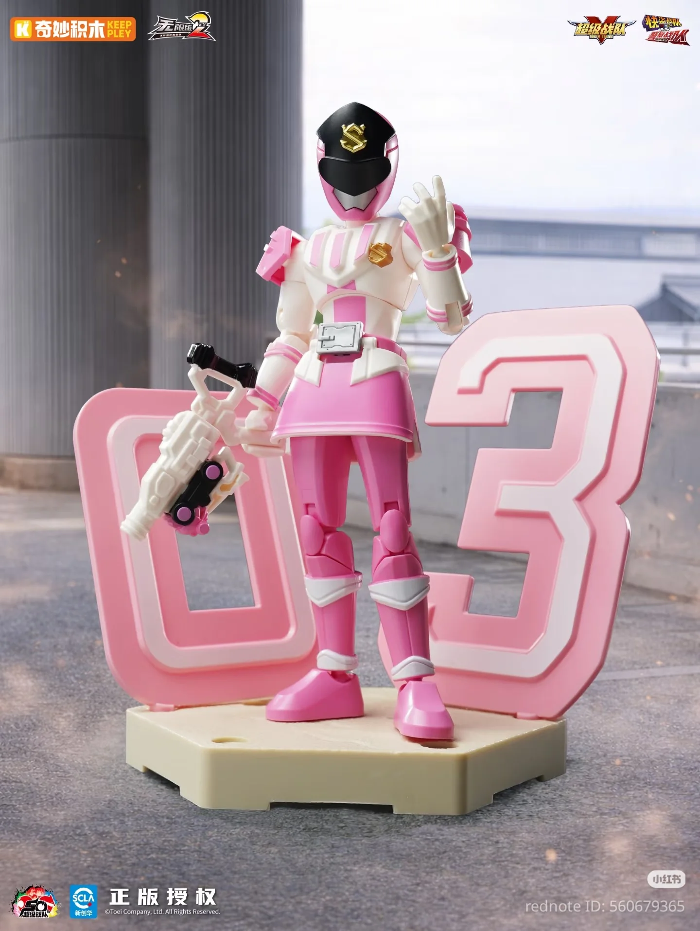 Super Sentai Zero Block Man Infinity Vol 02 - Incredible Treasure - Image 8