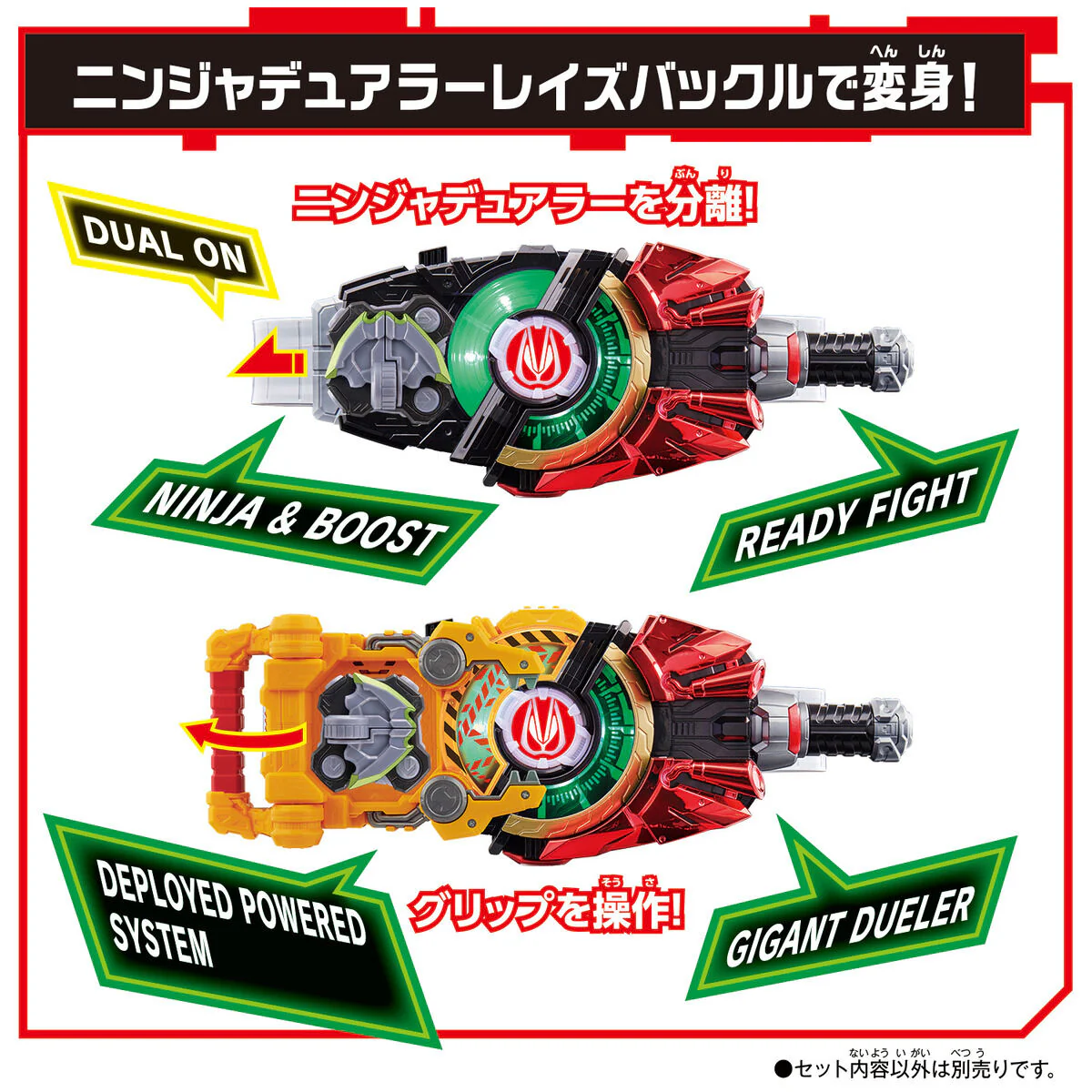 Support Mission Box Type Geats & Weapon Raise Buckle Set - Image 4