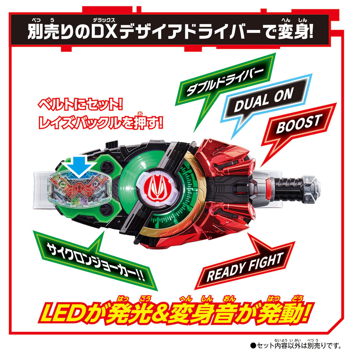 Surprise Mission Box 001 & DX W Driver Raise Buckle Set - Image 3