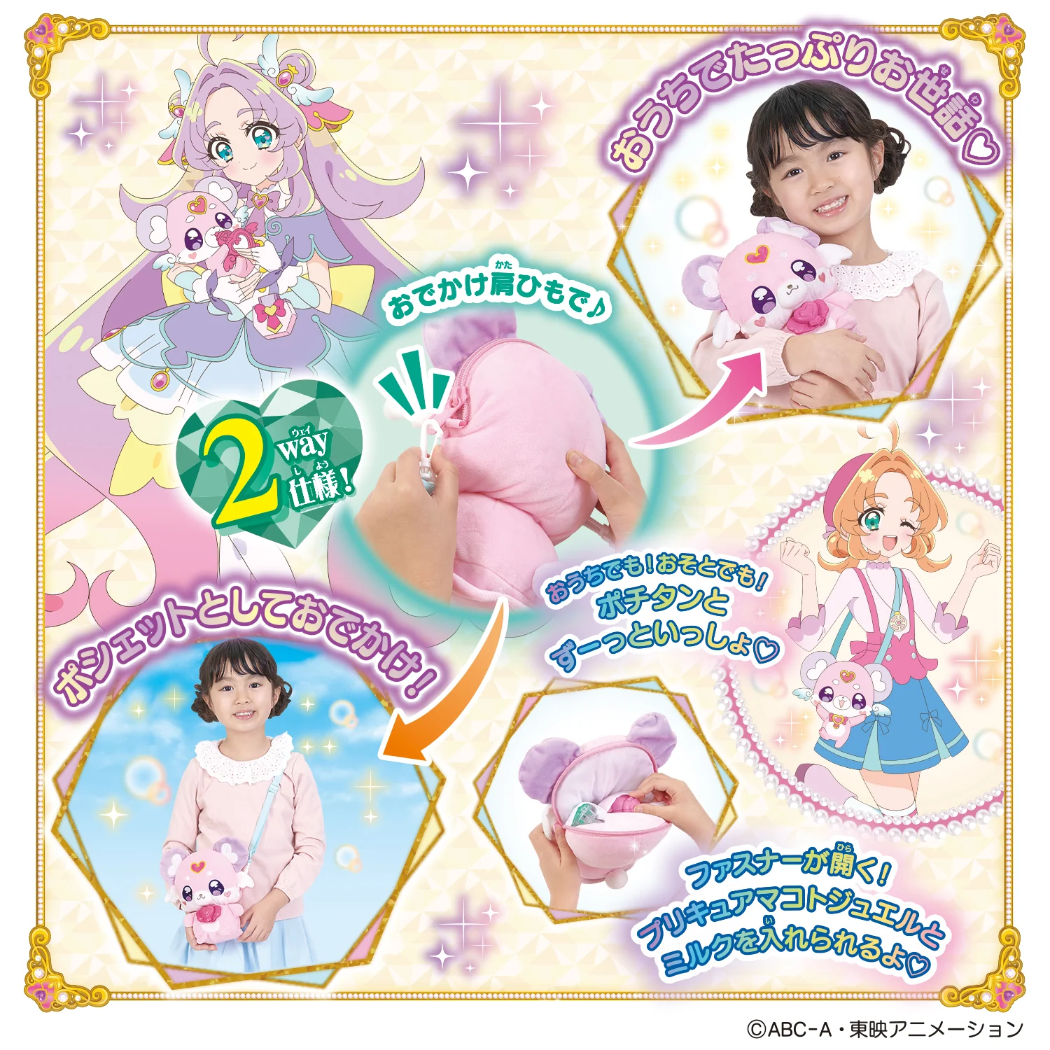 Talking Pochitan Stuffed Doll - Star Detective Precure - Image 2