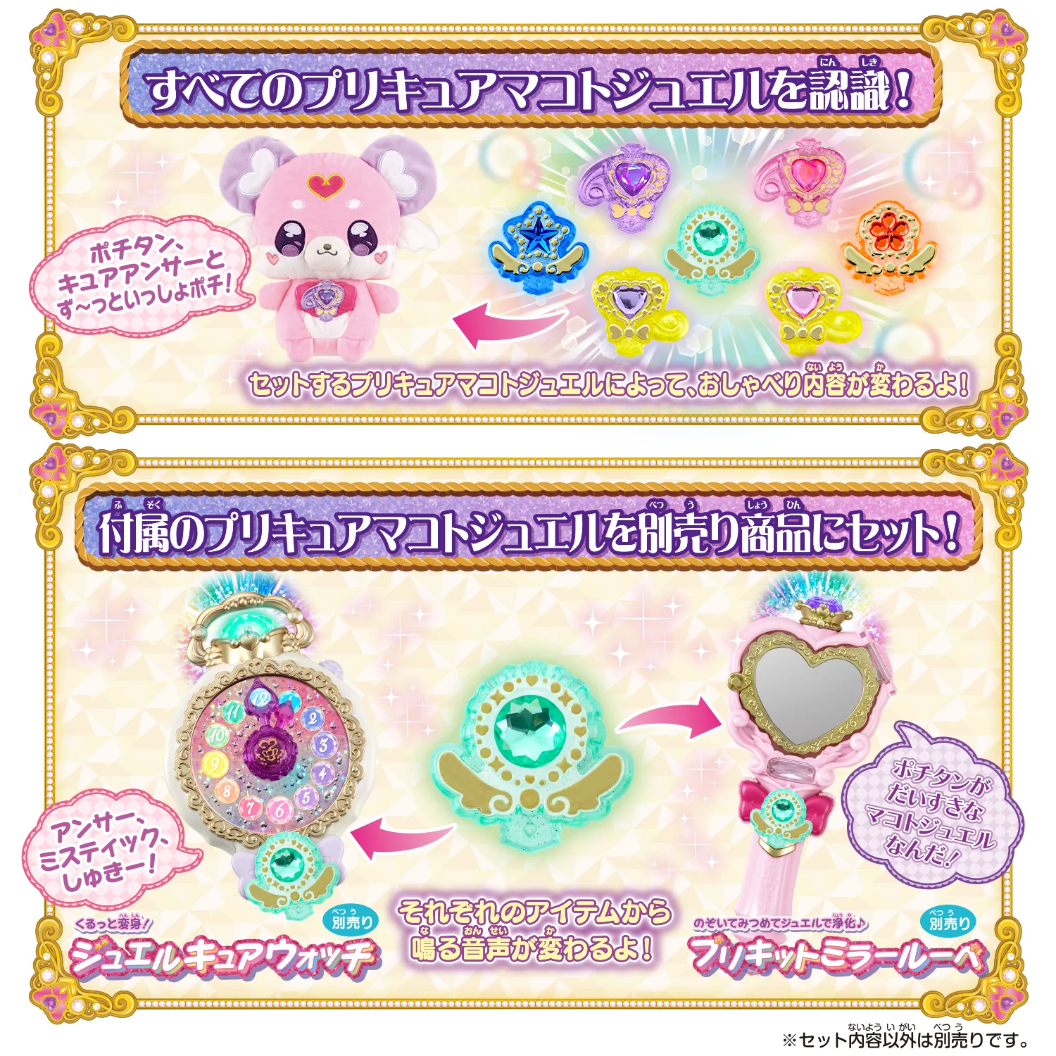 Talking Pochitan Stuffed Doll - Star Detective Precure - Image 4