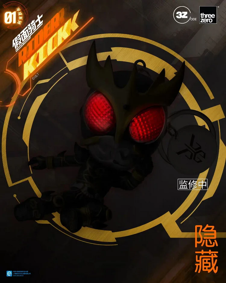 ThreeZero Kamen Rider Keychain Blind Box - Image 7