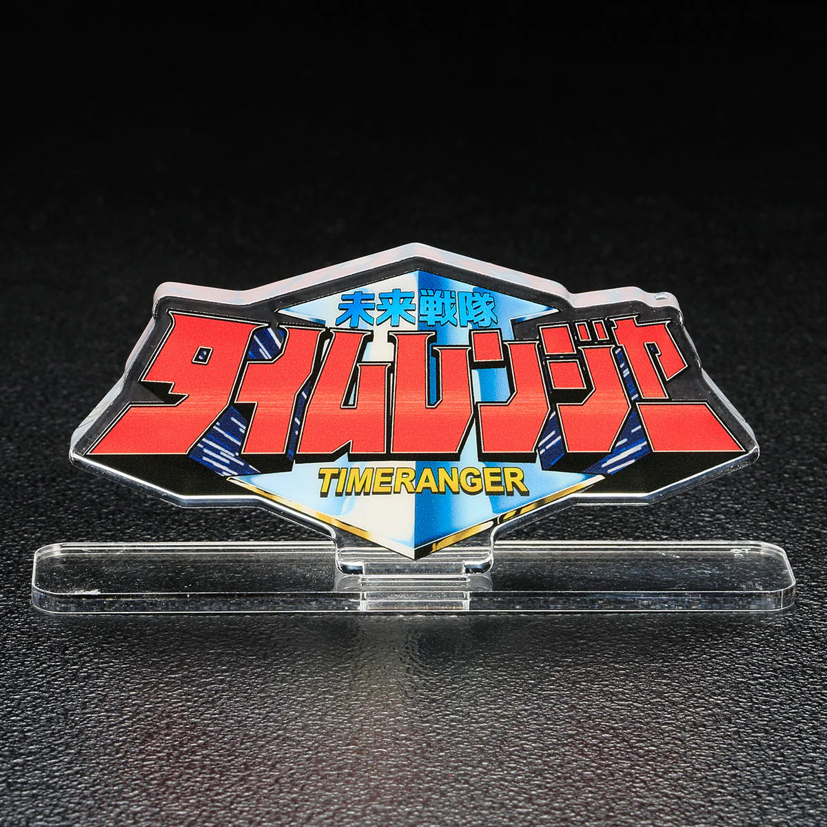 Timeranger Acrylic Logo Display - Image 4