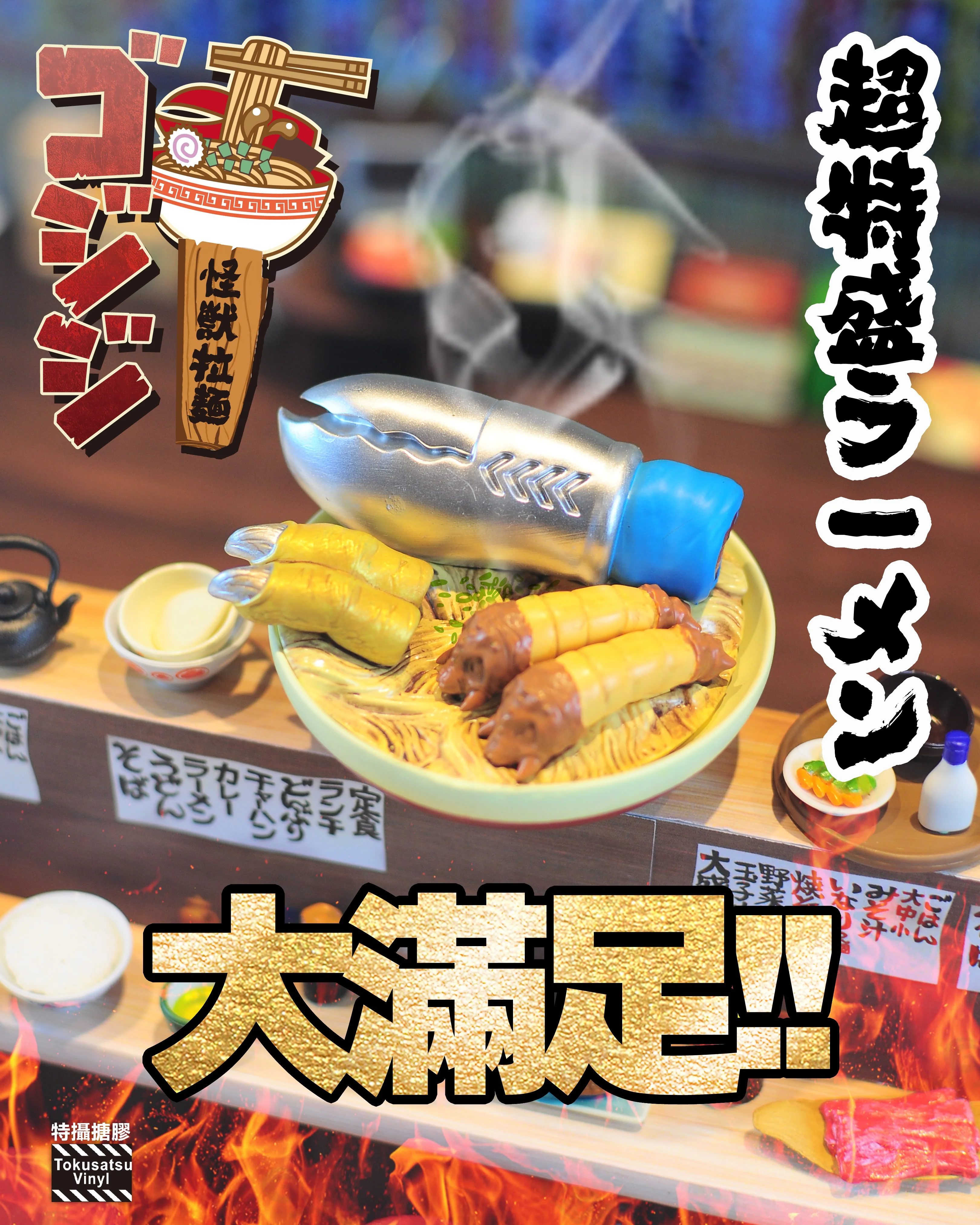 Tokusatsu Vinyl - Gojiji Ramen Master - Image 6