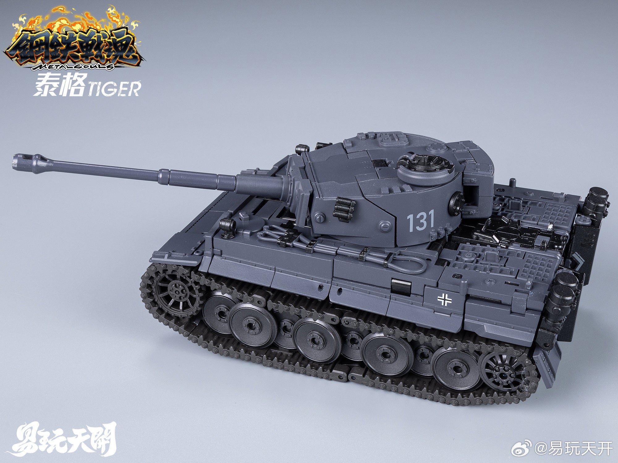 ToysEasy Metal Souls YW2412 Panzer Tiger VI - Image 11