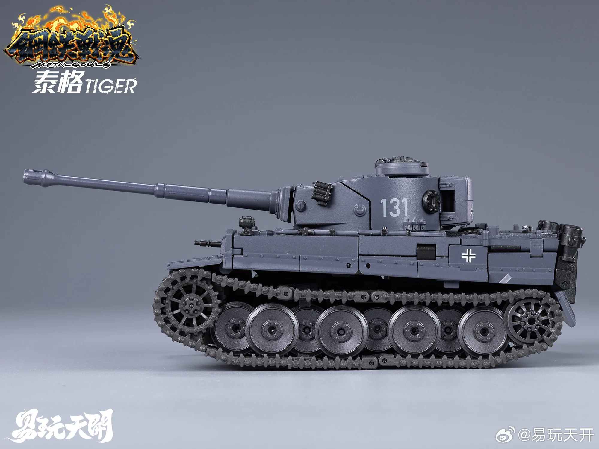 ToysEasy Metal Souls YW2412 Panzer Tiger VI - Image 12