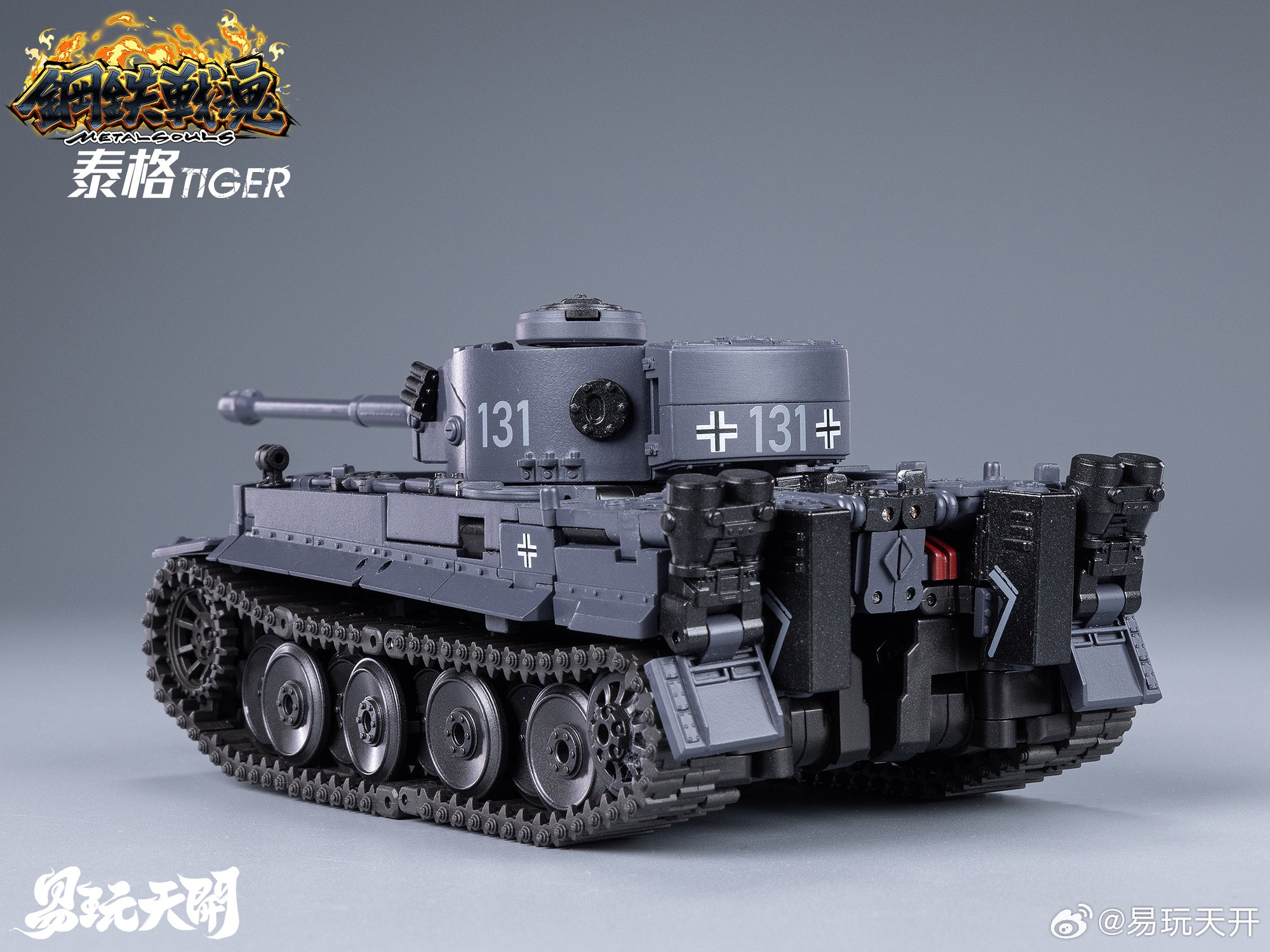 ToysEasy Metal Souls YW2412 Panzer Tiger VI - Image 13