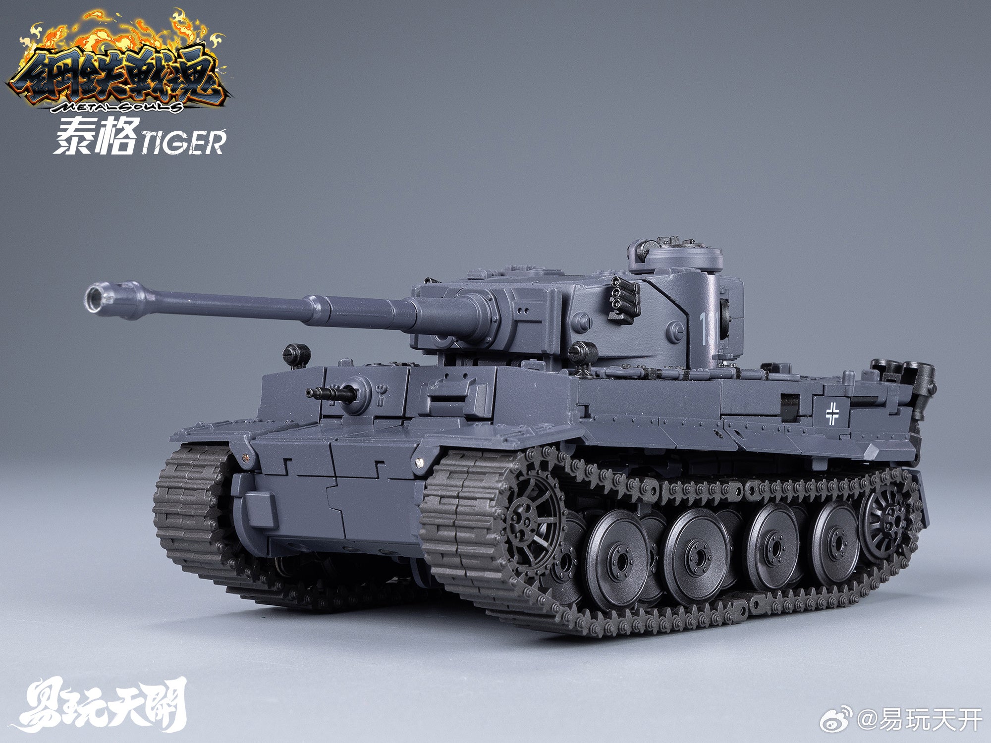 ToysEasy Metal Souls YW2412 Panzer Tiger VI - Image 14