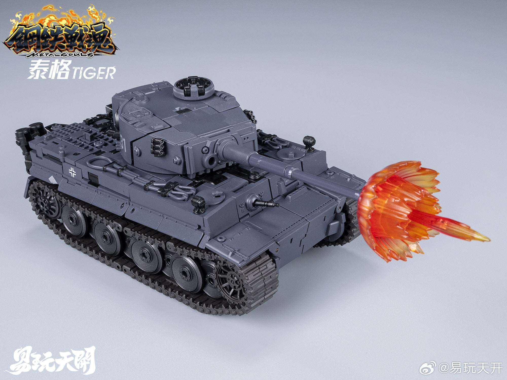 ToysEasy Metal Souls YW2412 Panzer Tiger VI - Image 16