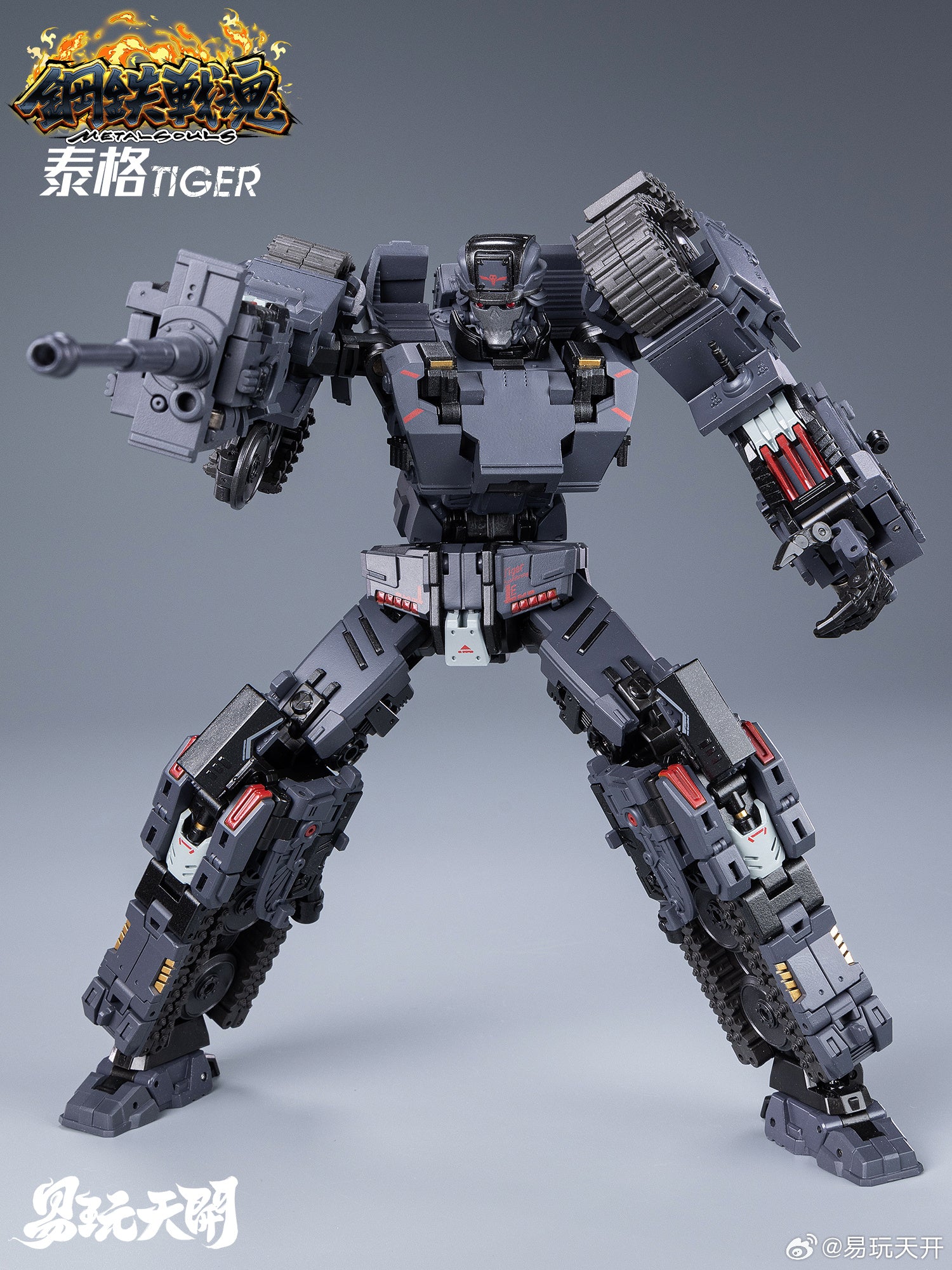 ToysEasy Metal Souls YW2412 Panzer Tiger VI - Image 3