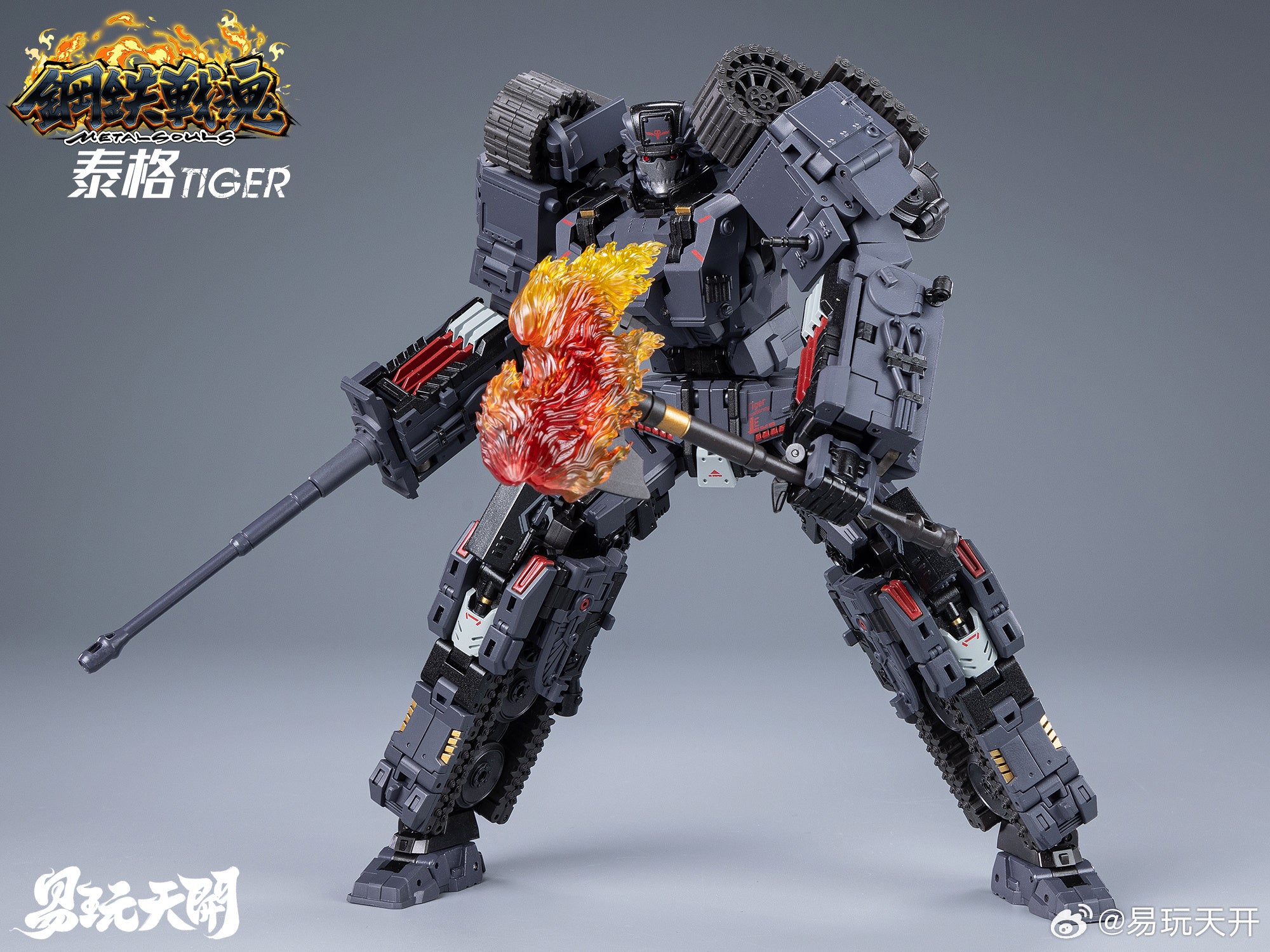 ToysEasy Metal Souls YW2412 Panzer Tiger VI - Image 6