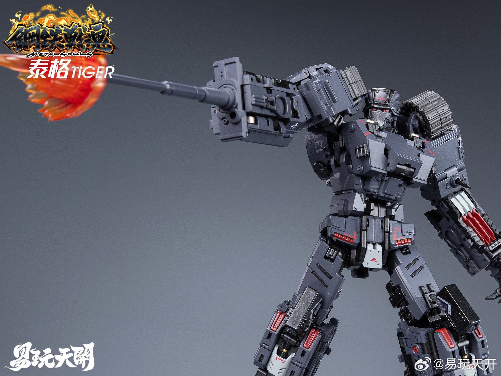 ToysEasy Metal Souls YW2412 Panzer Tiger VI - Image 7