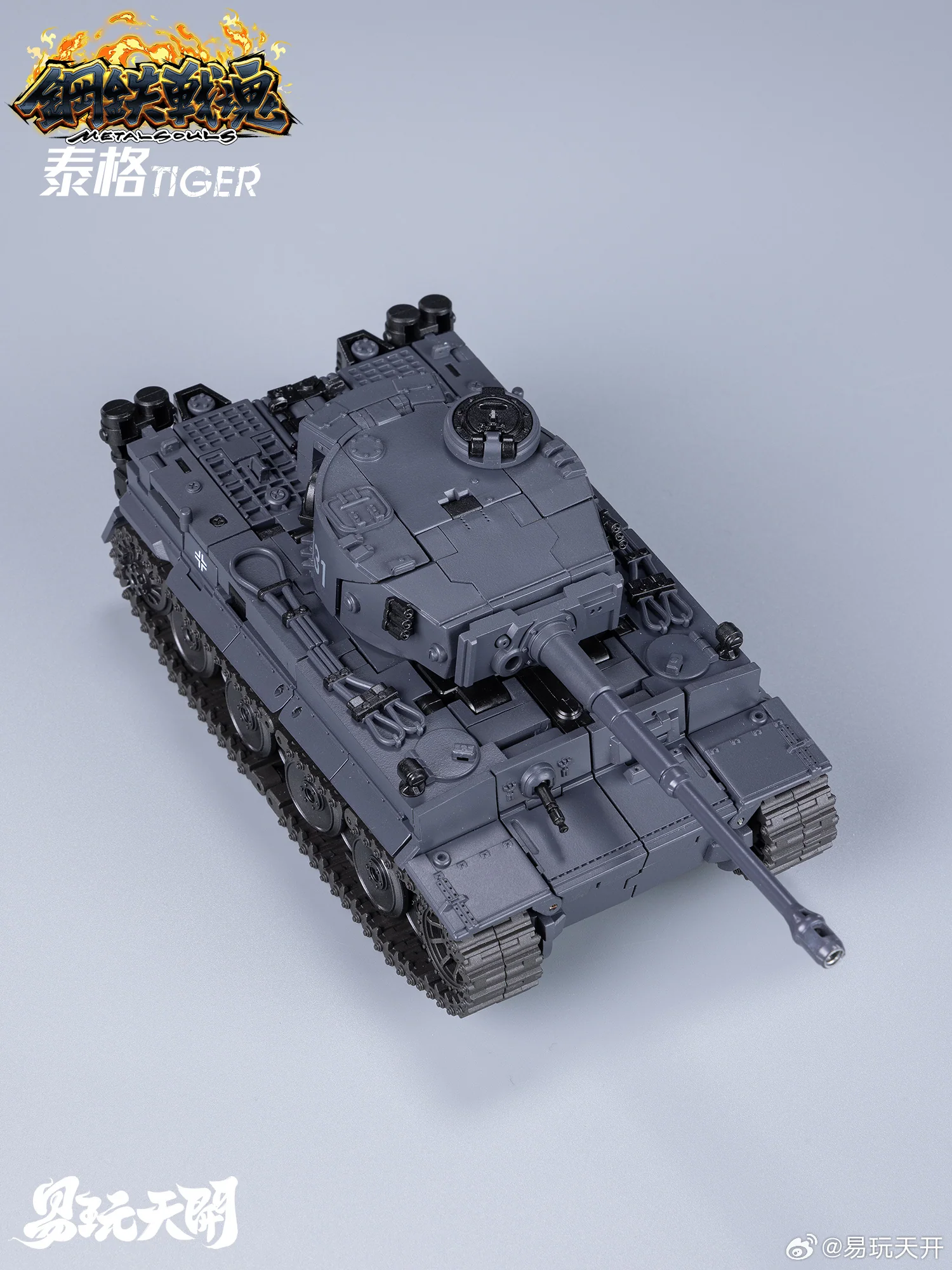 ToysEasy Metal Souls YW2412 Panzer Tiger VI - Image 9