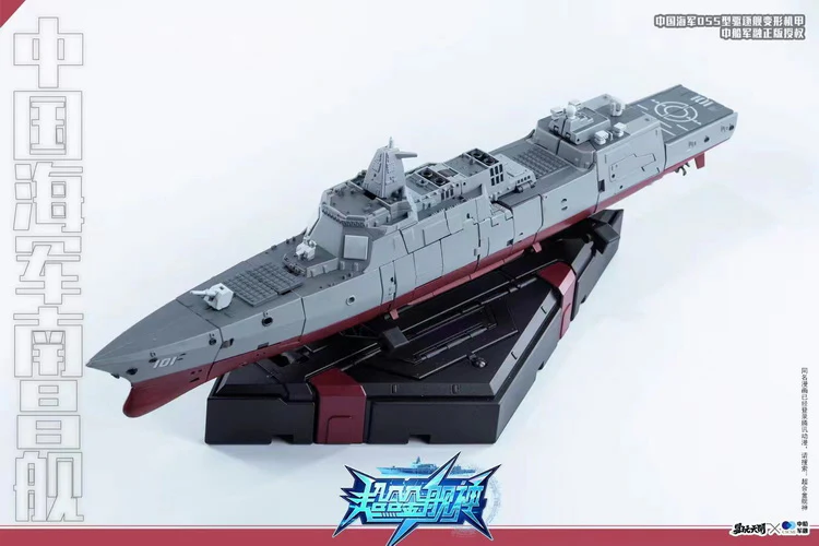 ToysEasy YW2202 Type-055 Assault Ship Xing Tian - Image 4