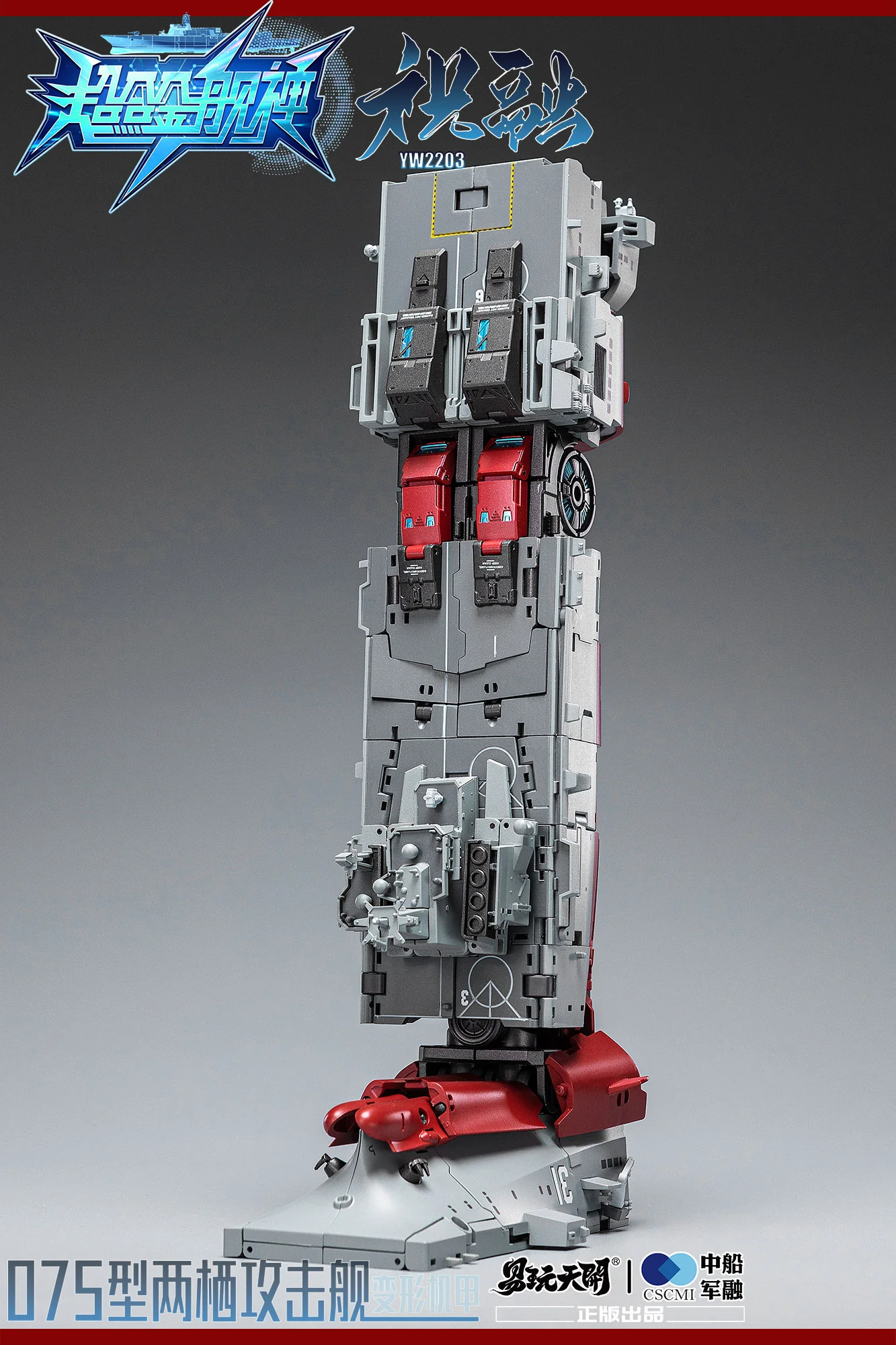 ToysEasy YW2203 Type-075 Amphibious Assault Ship Zhu Rong - Image 11