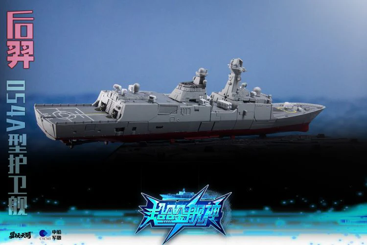 ToysEasy YW2302 Type-054A Frigate - Image 22
