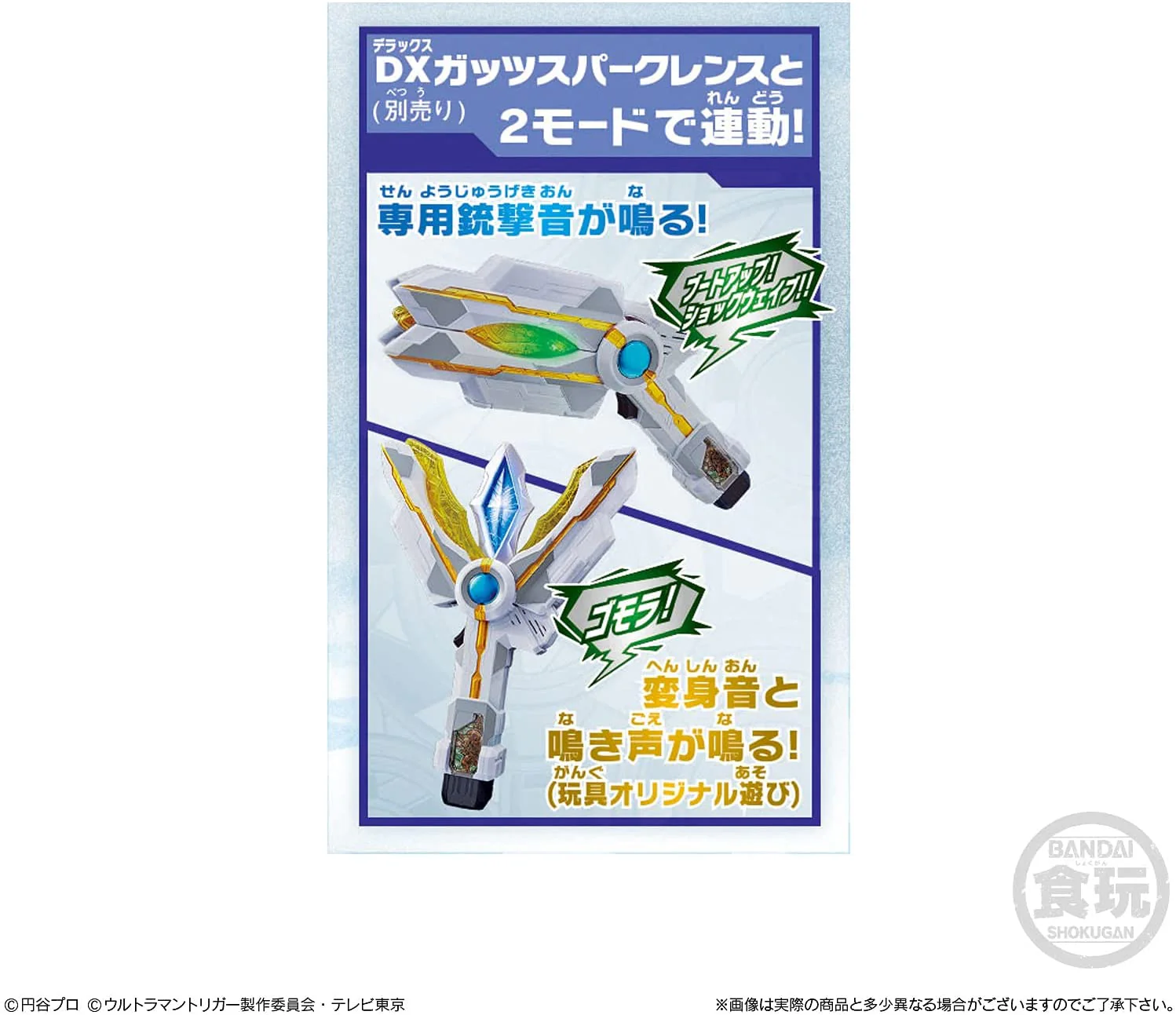 SG GUTS Hyper Key 01 - Image 5