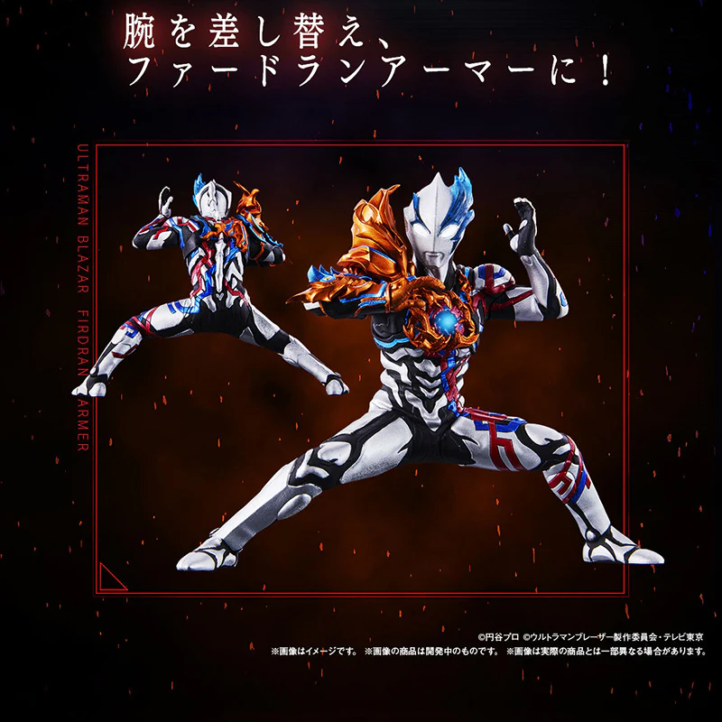 Ultimate Luminous Ultraman Blazar Fadoran Armor - Image 3
