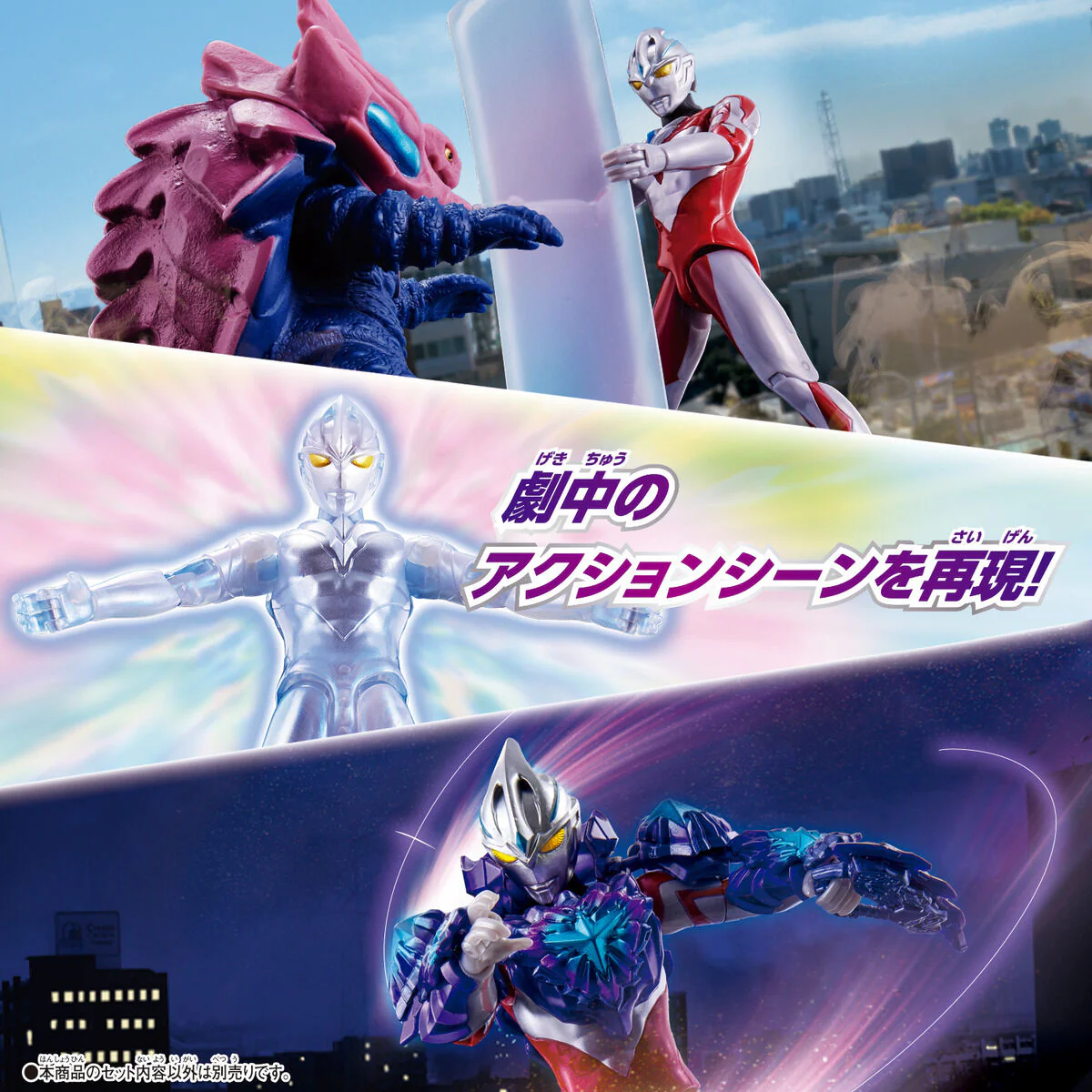 Ultra Action Rution & Galaxy Armor Set - Image 5