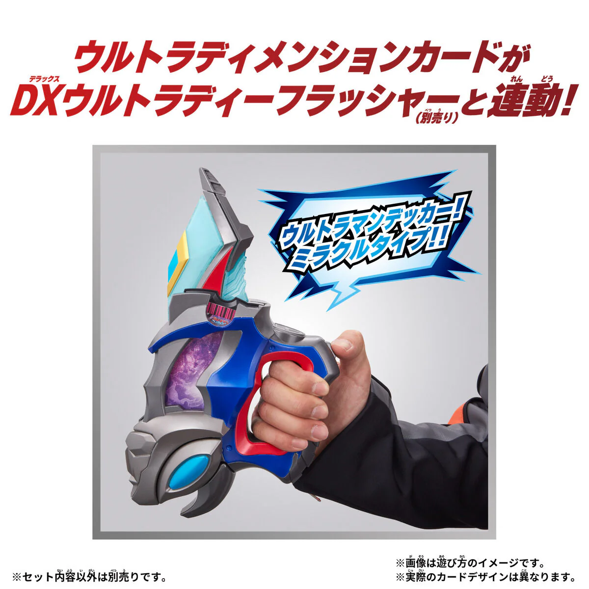 Ultra Dimension Card Set 02 - Image 8